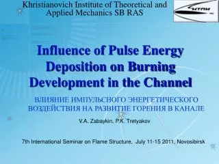 Influence of Pulse Energy Deposition on Burning Development in the Channel