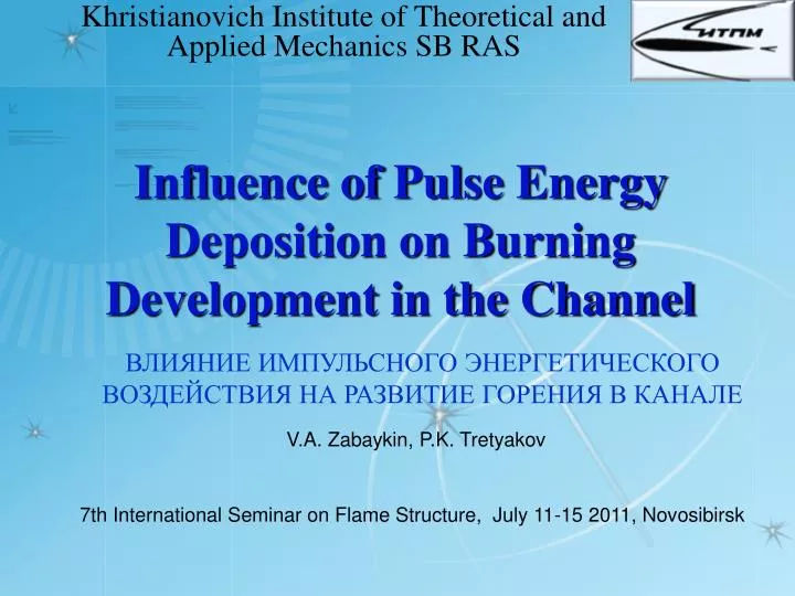 influence of pulse energy deposition on burning development in the channel