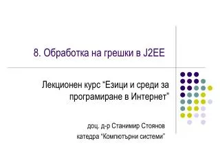 8 j2ee