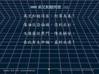 h695 1 2