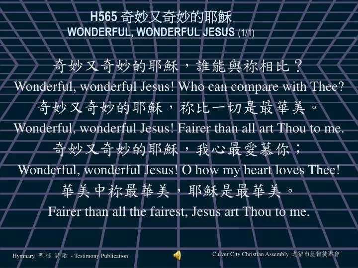 h565 wonderful wonderful jesus 1 1