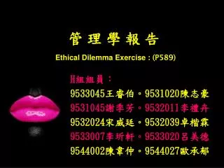 ethical dilemma exercise p 589