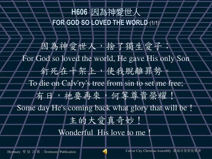 h606 for god so loved the world 1 1