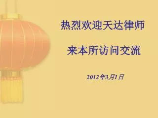 2012 3 1