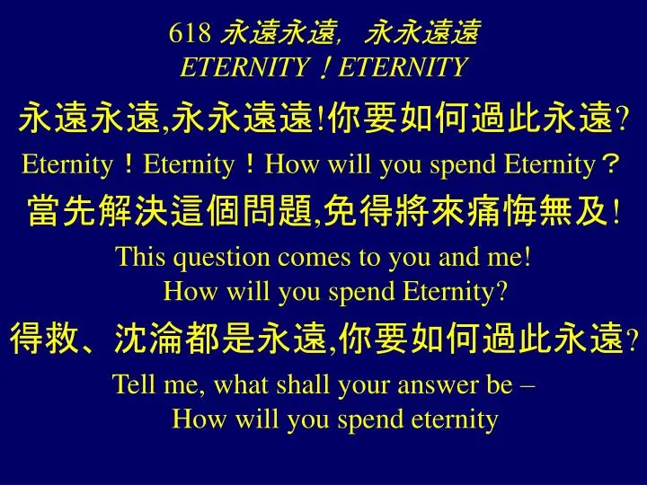618 eternity eternity
