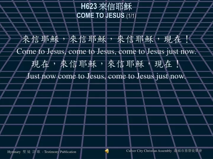 h623 come to jesus 1 1