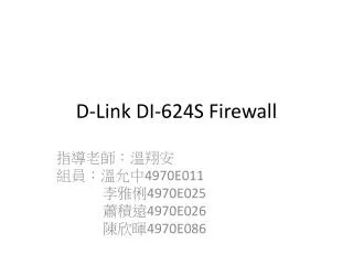 D-Link DI-624S Firewall