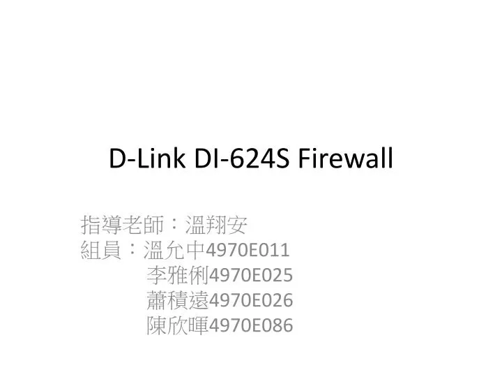 d link di 624s firewall