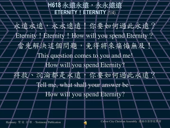 h618 eternity eternity 1 4