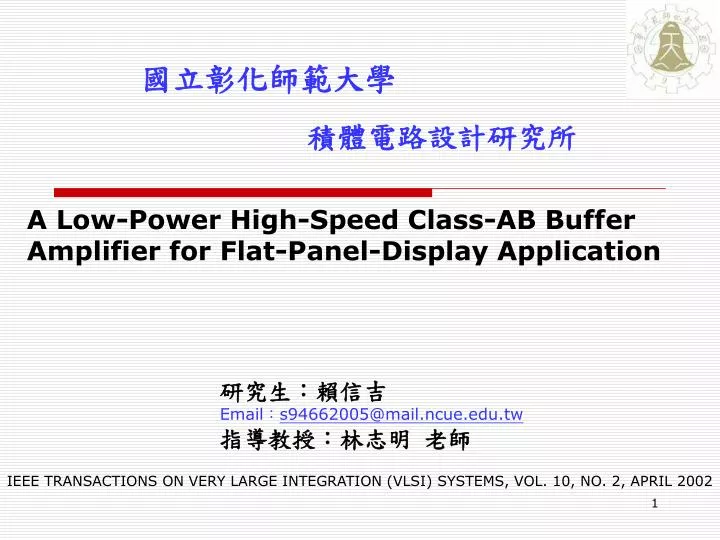 a low power high speed class ab buffer amplifier for flat panel display application