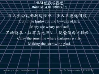 h634 make me a blessing 1 3