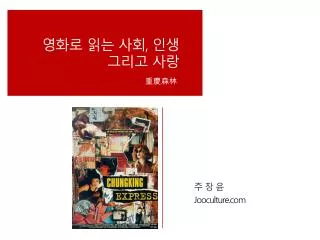 jooculture com