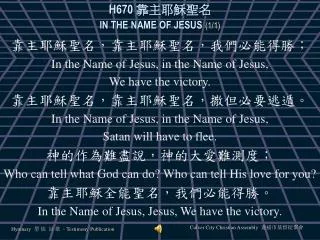 h670 in the name of jesus 1 1