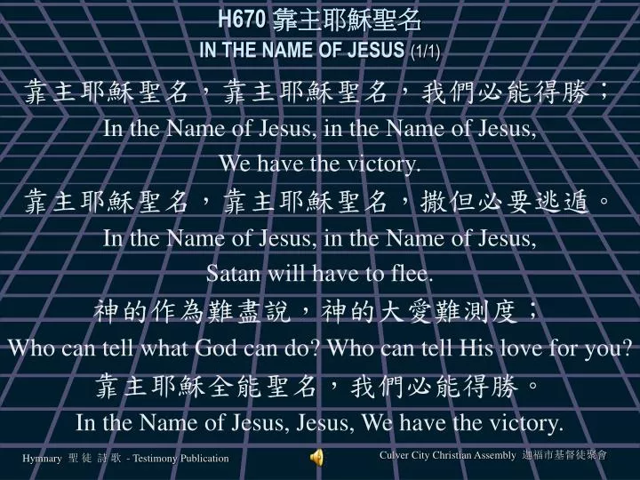 h670 in the name of jesus 1 1