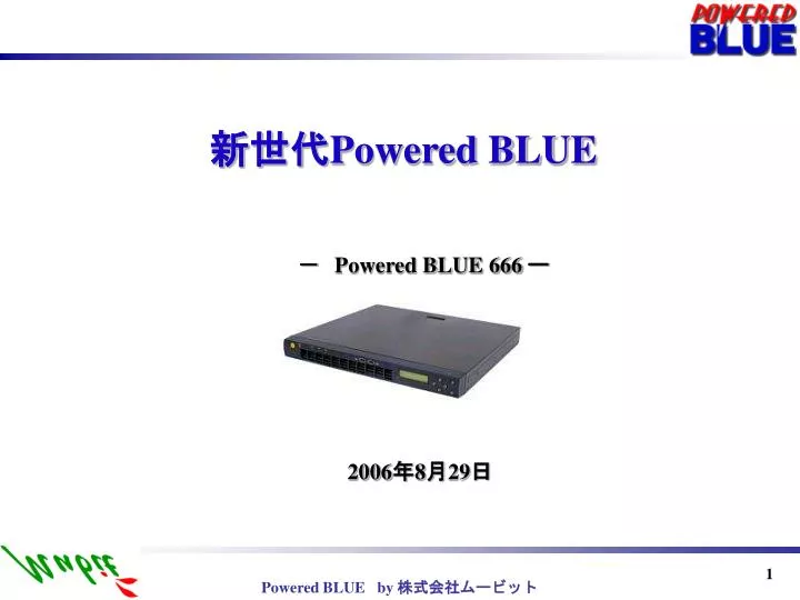 powered blue