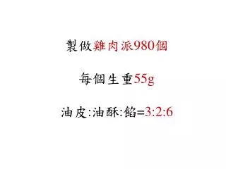 980 55g 3 2 6