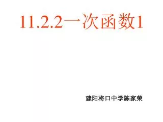 11 2 2 1