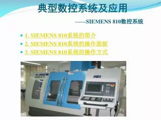 siemens 810
