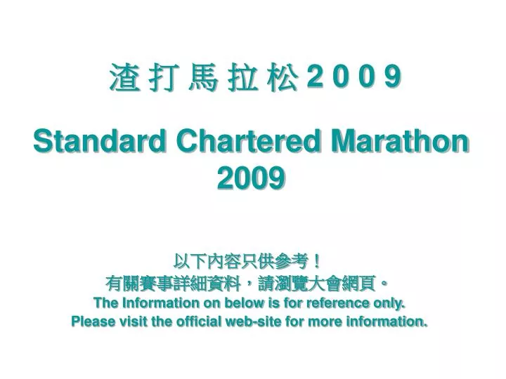 standard chartered marathon 200 9