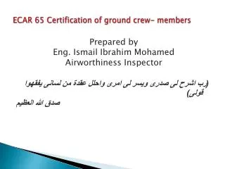 ECAR 65 Certification of ground crew- members