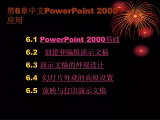 6 powerpoint 2000