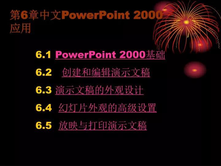 6 powerpoint 2000