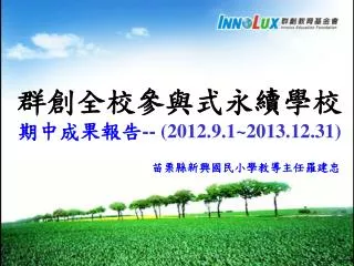 2012 9 1 2013 12 31