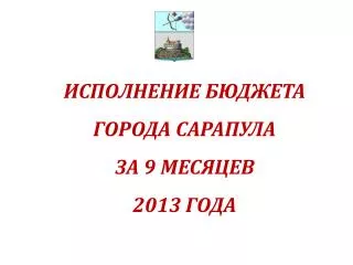 9 2013