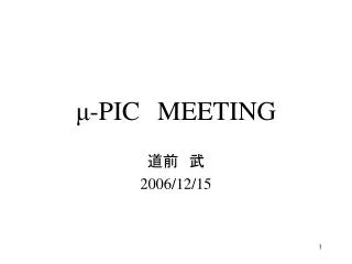 ?-PIC MEETING