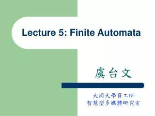 Lecture 5: Finite Automata