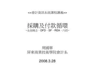 dfd sf rea