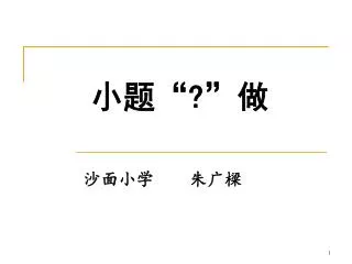 slide1