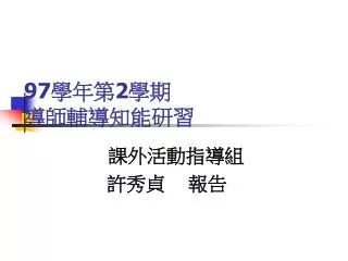 slide1
