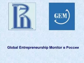 global entrepreneurship monitor