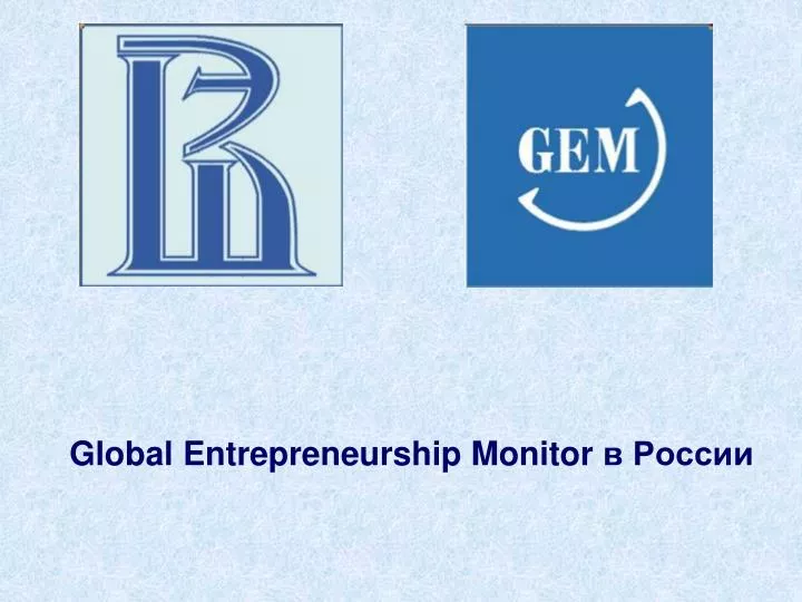 global entrepreneurship monitor