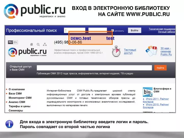 www public ru