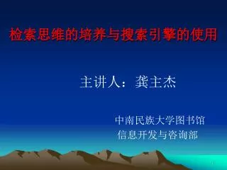 slide1