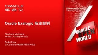 oracle exalogic
