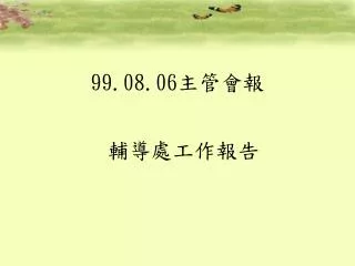 99 08 06