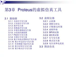 3 proteus