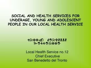 SOCIAL AND HEALTH SERVICES FOR UNDERAGE, YOUNG AND ADOLESCENT PEOPLE IN OUR LOCAL HEALTH SERVICE