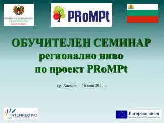 prompt