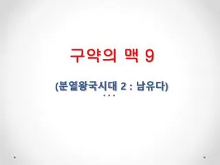 slide1