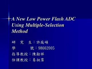 A New Low Power Flash ADC Using Multiple-Selection Method