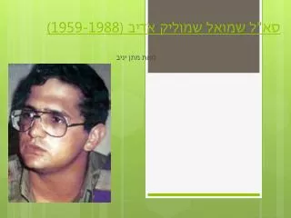 1959 1988