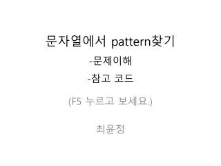 pattern