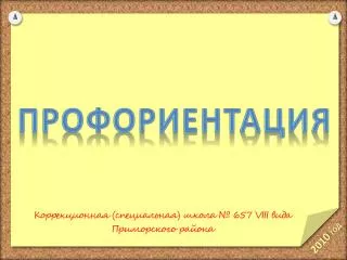 657 viii