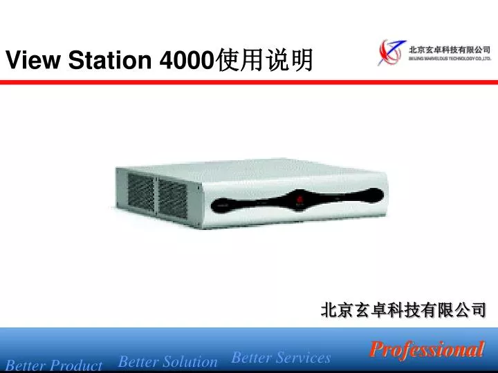 view station 4000