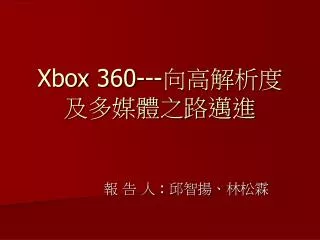 xbox 360
