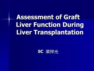 Assessment of Graft Liver Function During Liver Transplantation SC ???